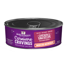 Load image into Gallery viewer, Stella &amp; Chewys Carnivore Cravings Minced Morsels Cage Free Chicken and Wild Caught Tuna Recipe Cans