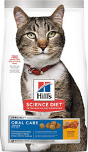Load image into Gallery viewer, Hill&#39;s Science Diet Adult Oral Care Chicken Recipe Dry Cat Food